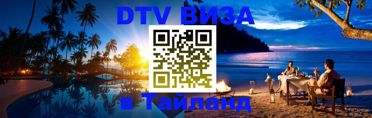 Сколько стоит DTV виза — актуальные цены, оформление даже без документов - 